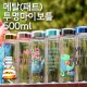 페트 메탈 투명마이보틀 500ml (아이스전용)