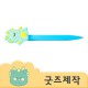 ZA279 [커스텀굿즈] 풀오버인쇄 이펙티브 브랜드 홍보 0.5mm PVC 캐릭터 볼펜 (박스제작가능)