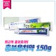 홍보용 치약 150g