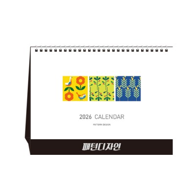 패턴디자인 (달력/캘린더)