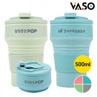 [바쏘] 휴대 간편 접이식 실리콘 텀블러 500ml