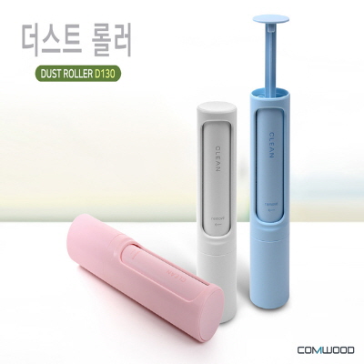 COMWOOD   더스트 롤러  D130